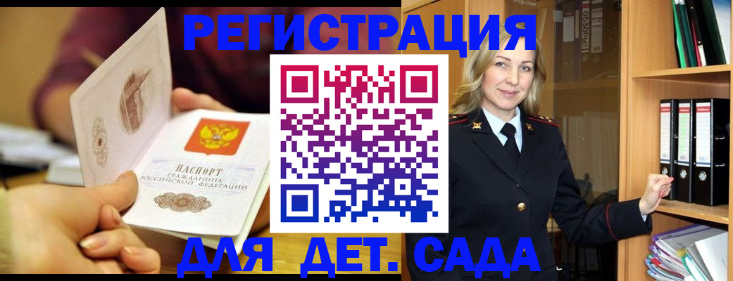 временная регистрация поиск в Данкове