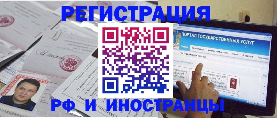 временная регистрация законно в Данкове